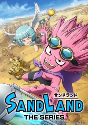 TVアニメ「SAND LAND: THE SERIES」キービジュアル