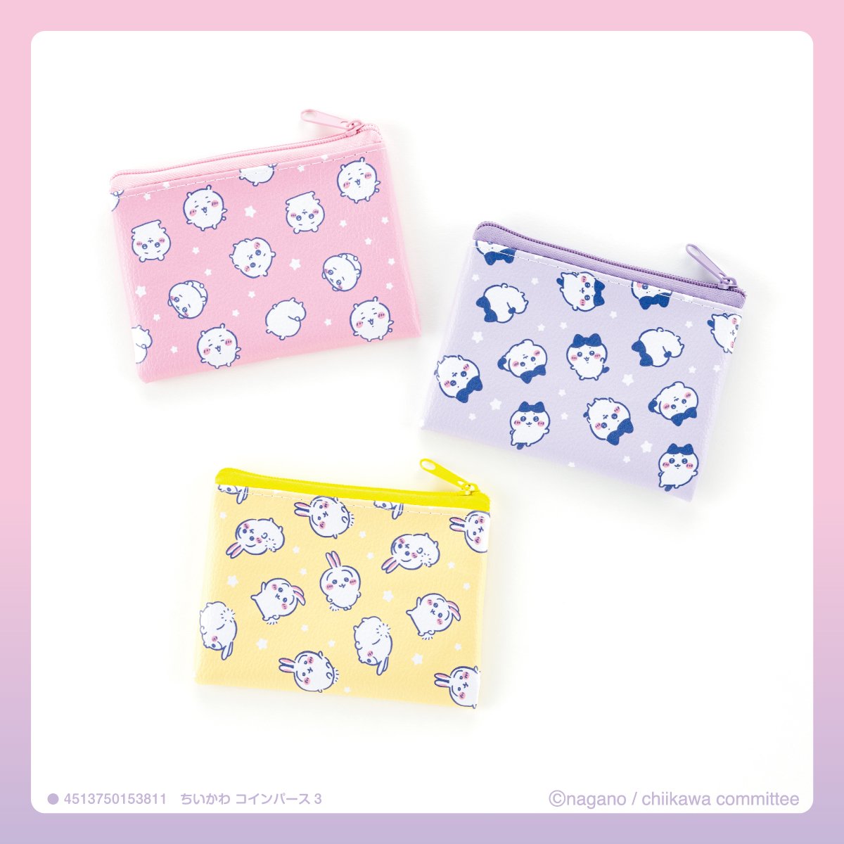 「ちいかわ×100円ショップ」コインパース3