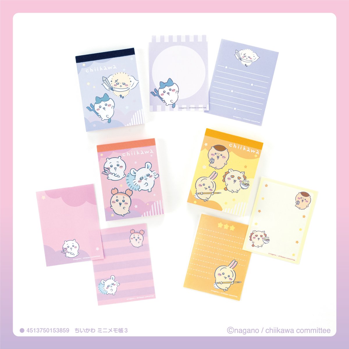 「ちいかわ×100円ショップ」ミニメモ帳3