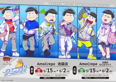 「おそ松さん×Amo Crepe」
