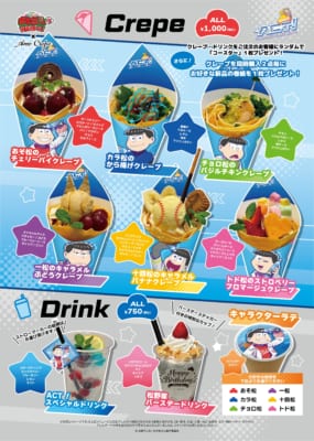 「おそ松さん×Amo Crepe」コラボメニュー