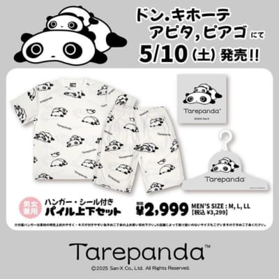 「サンエックス×ドンキホーテ」