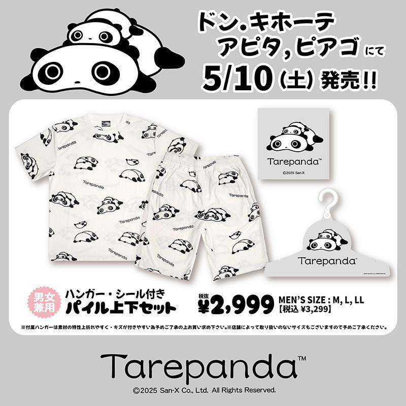 「サンエックス×ドンキホーテ」