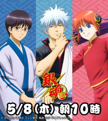「銀魂×ファミリーマート」
