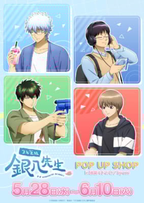 TVアニメ『3年Z組銀八先生』POP UP SHOP