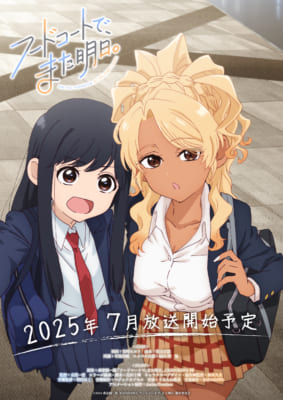 TVアニメ「フードコートで、また明日。」キービジュアル