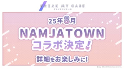 「ブレマイ×ナンジャタウン」初コラボ