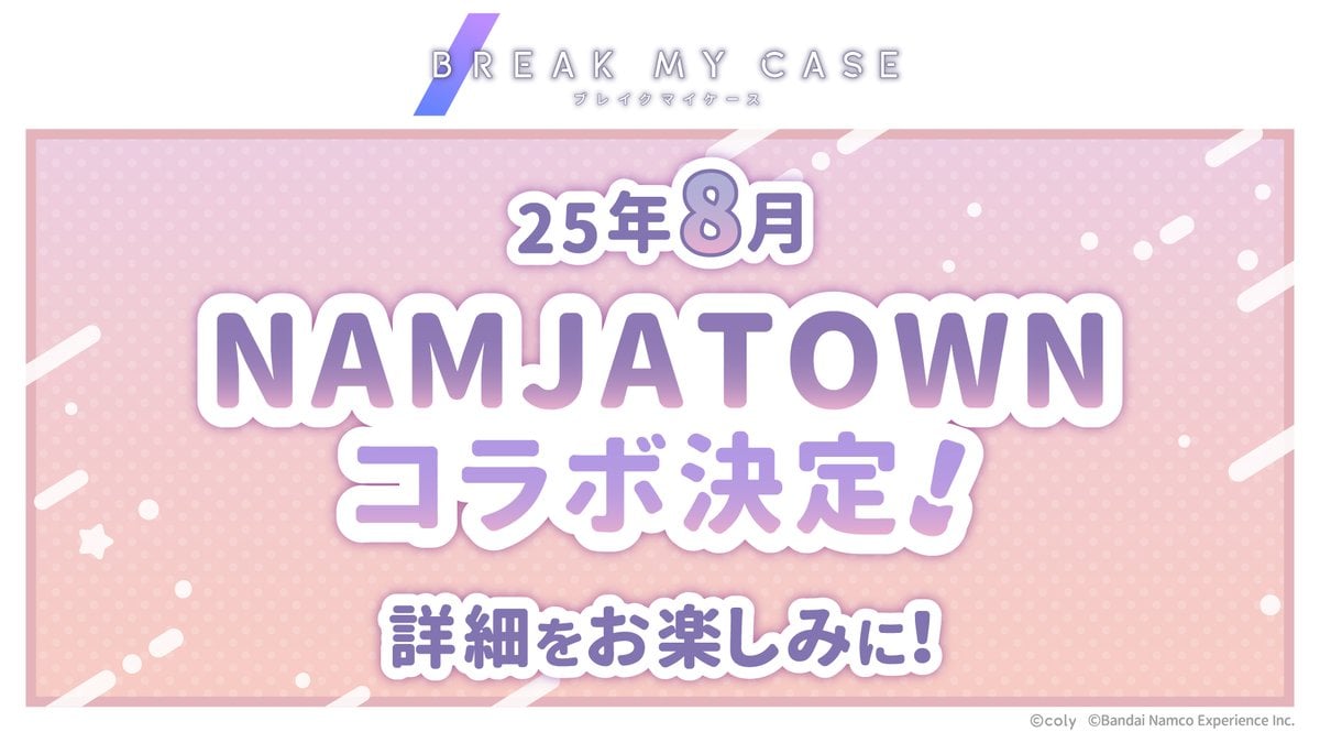 「ブレマイ×ナンジャタウン」初コラボが2025年8月に開催決定！猫耳の描き起こしミニキャライラストグッズ＆オリジナルフードを展開