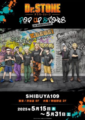 「Dr.STONE POP UP STORE in SHIBUYA109」イベントビジュアル