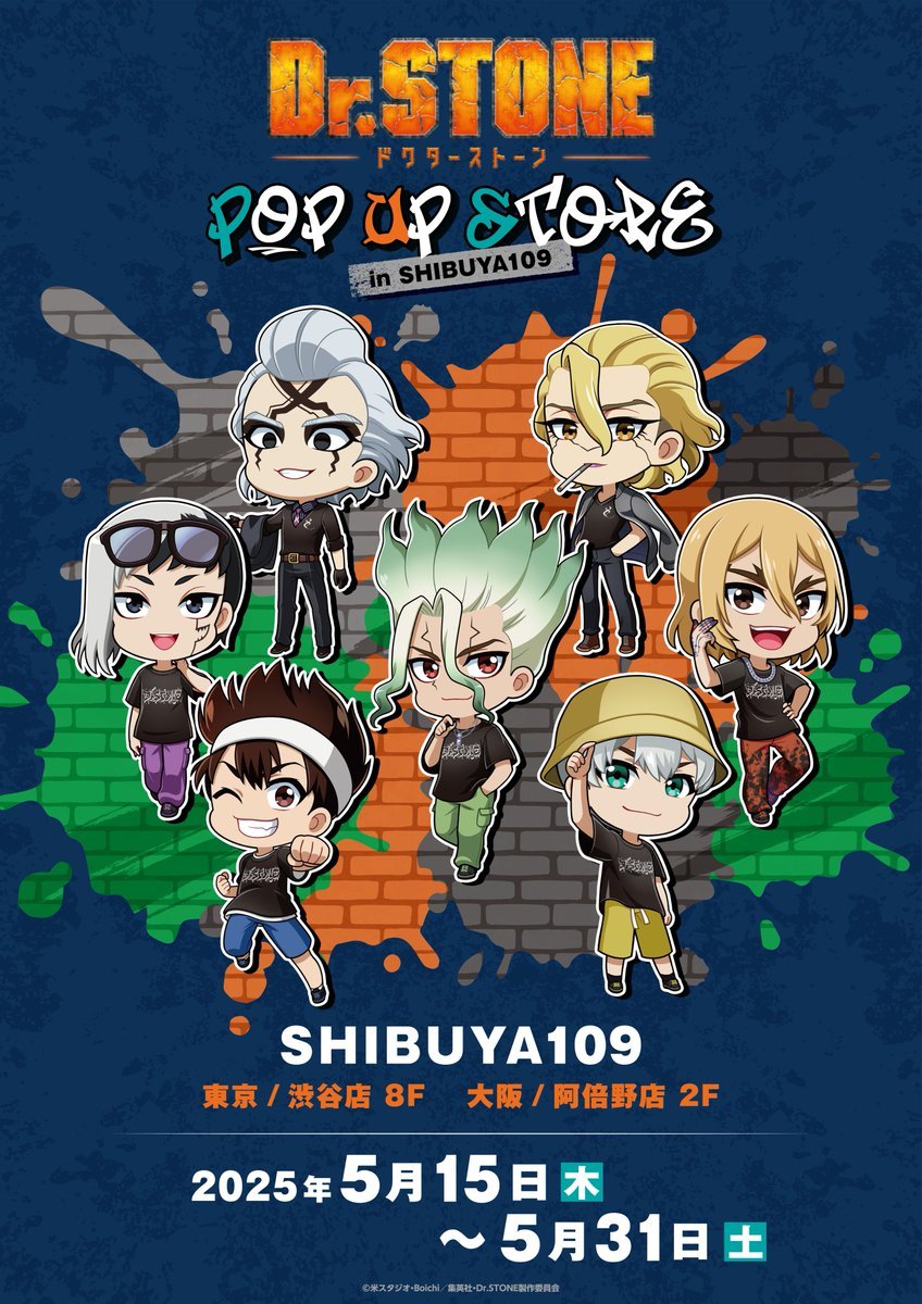 「Dr.STONE POP UP STORE in SHIBUYA109」ミニキャラ