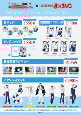 「進撃の巨人×カラオケまねきねこ」コラボグッズ