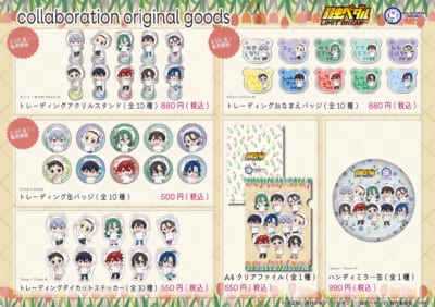 「弱虫ペダル×ロールアイスクリームファクトリー」コラボグッズ