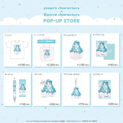 「サンリオ×ピアプロキャラクターズ 」POP-UP STORE 商品ラインナップ