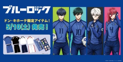 「ブルーロック×ドン・キホーテ」コラボアイテム
