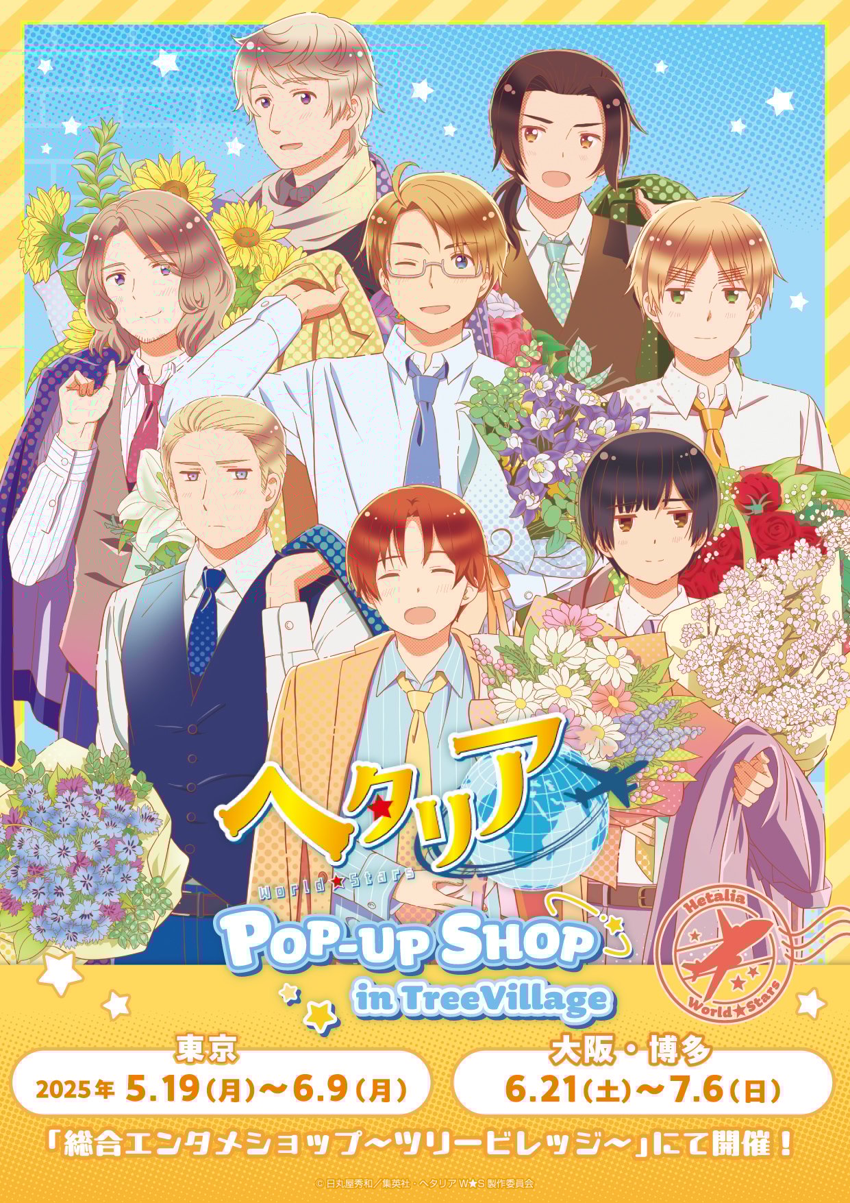 『ヘタリア』ポップアップショップ in ツリービレッジ開催！花束を抱えたアレンジアートグッズを販売