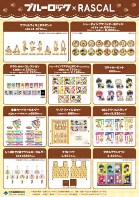 「ブルーロック×RASCAL POP UP SHOP in OIOI」グッズ