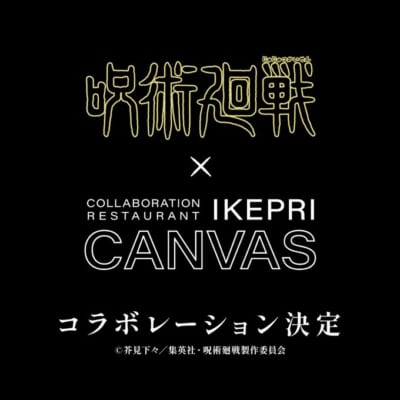 「呪術廻戦×IKEPRI CANVAS」