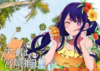TVアニメ『【推しの子】』宮崎：マンゴー衣装のアイ