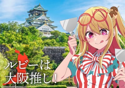 TVアニメ『【推しの子】』大阪：粉もんモチーフのルビー