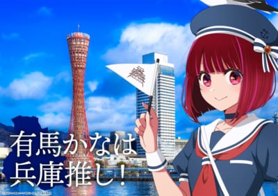 TVアニメ『【推しの子】』兵庫：セーラー服のかな