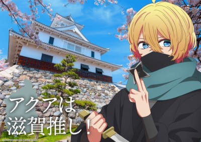 TVアニメ『【推しの子】』滋賀：忍者装束のアクア