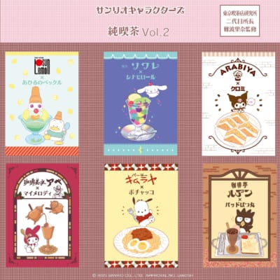 「サンリオキャラクターズ×純喫茶」コラボ第2弾