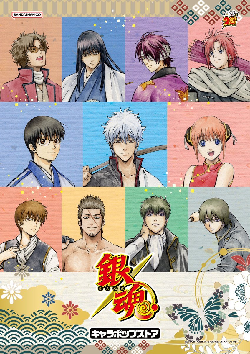 『銀魂』キャラポップストア全国4都市で開催！花鳥風月イラスト＆『3年Z組銀八先生』ちびキャライラストを使用したグッズが登場