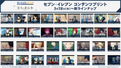 『あんさんぶるスターズ！！追憶セレクション』シリーズ コンテンツプリント