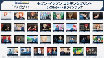『あんさんぶるスターズ！！追憶セレクション』シリーズ コンテンツプリント