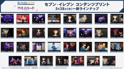 『あんさんぶるスターズ！！追憶セレクション』シリーズ コンテンツプリント
