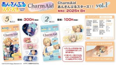 「CharmAid あんさんぶるスターズ！！」