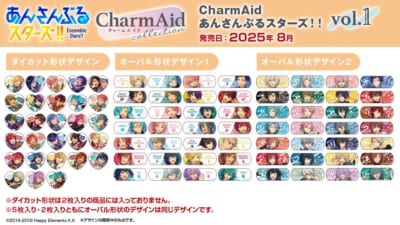 「CharmAid あんさんぶるスターズ！！」
