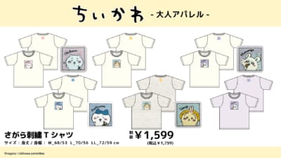 「ちいかわ×ドン・キホーテ、アピタ、ピアゴ」コラボ商品②