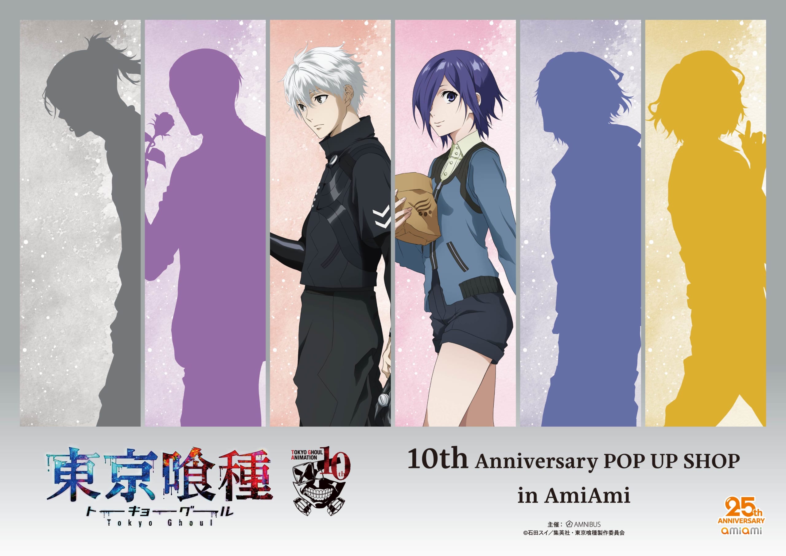 アニメ『東京喰種』10周年記念ポップアップショップ開催！歩みがテーマの金木研＆霧嶋董香のビジュアル解禁