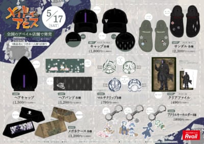 アニメ『メイドインアビス』×アベイルコラボ商品②