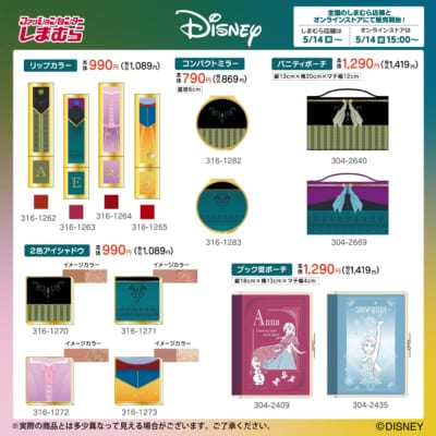 「ディズニー×しまむら」