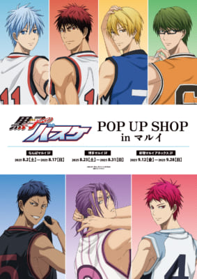 『黒子のバスケ』POP UP SHOP in マルイ