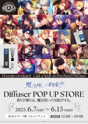 『魔法使いの約束』Diffuser POP UP STORE