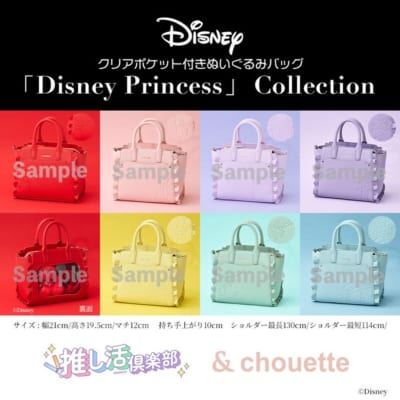 「& chouette」ディズニープリンセスクリアポケット付きぬいぐるみバッグ
