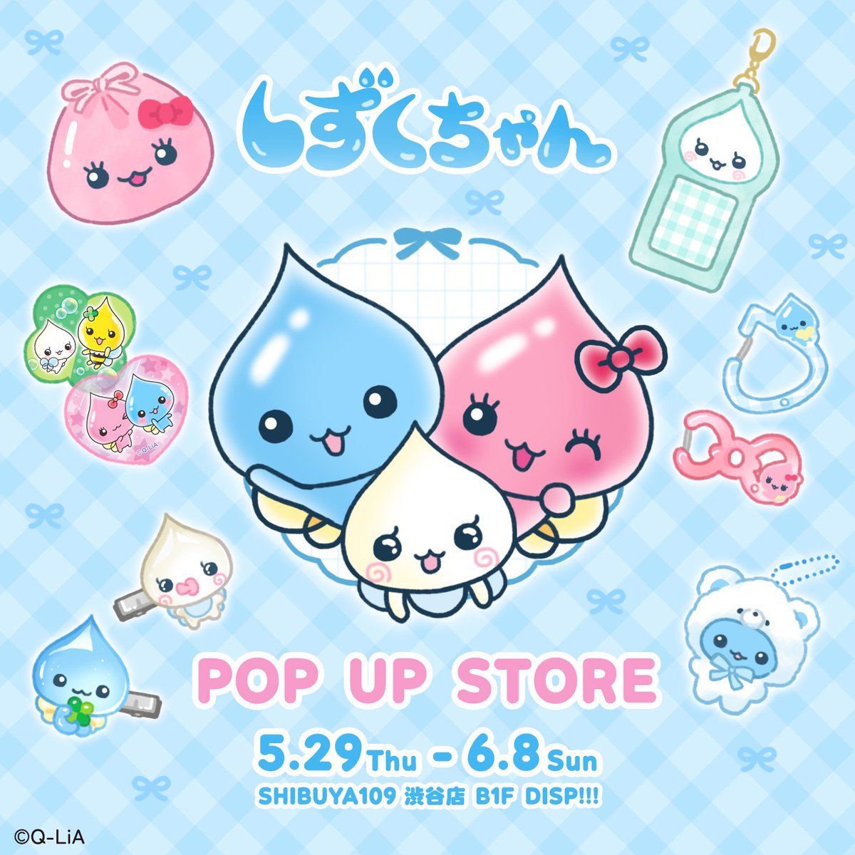 「しずくちゃん」POP UP STOREが開催決定!前髪クリップ・マスコットなどが勢揃い