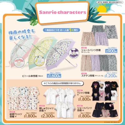 「サンリオ×アベイル」