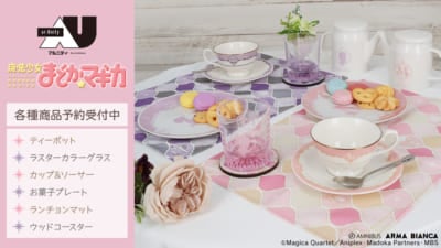 「魔法少女まどか☆マギカ×ar-Unity」コラボ商品