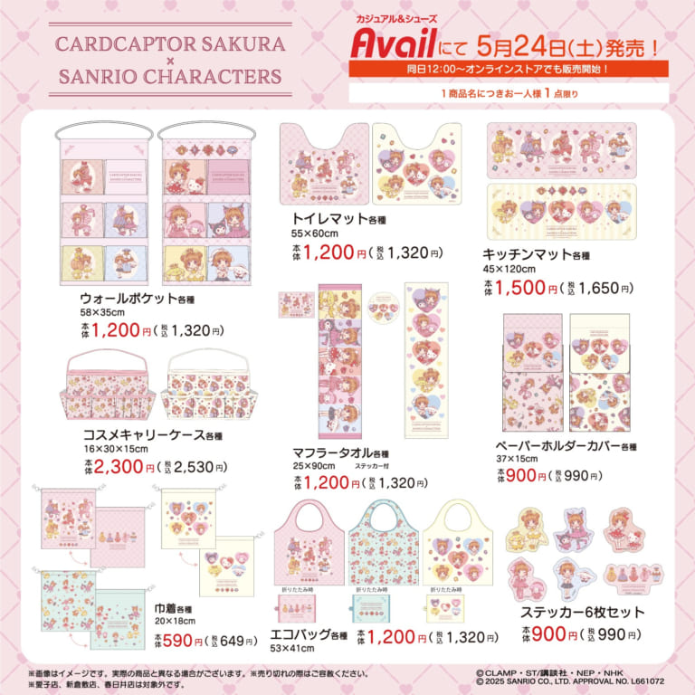 Sanrio キキララ当たりくじ 毛布