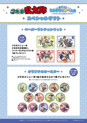 「忍たま乱太郎×スイーツパラダイス」特典