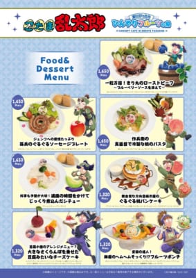 「忍たま乱太郎×スイーツパラダイス」フード・デザート
