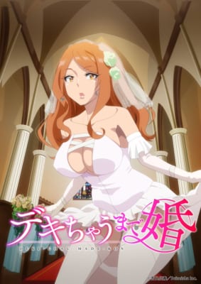 TVアニメ「デキちゃうまで婚」キービジュアル