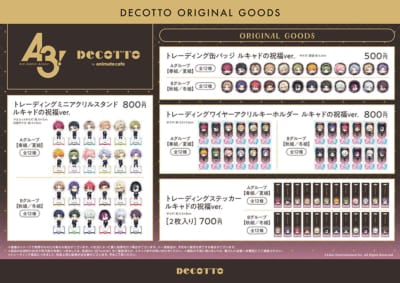 「A3!×DECOTTO by animate cafe」グッズ