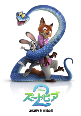 ズートピア２