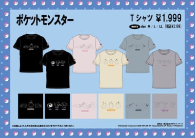 「ポケットモンスター×ドン・キホーテ」コラボアパレル②
