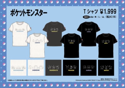 「ポケットモンスター×ドン・キホーテ」コラボアパレル①